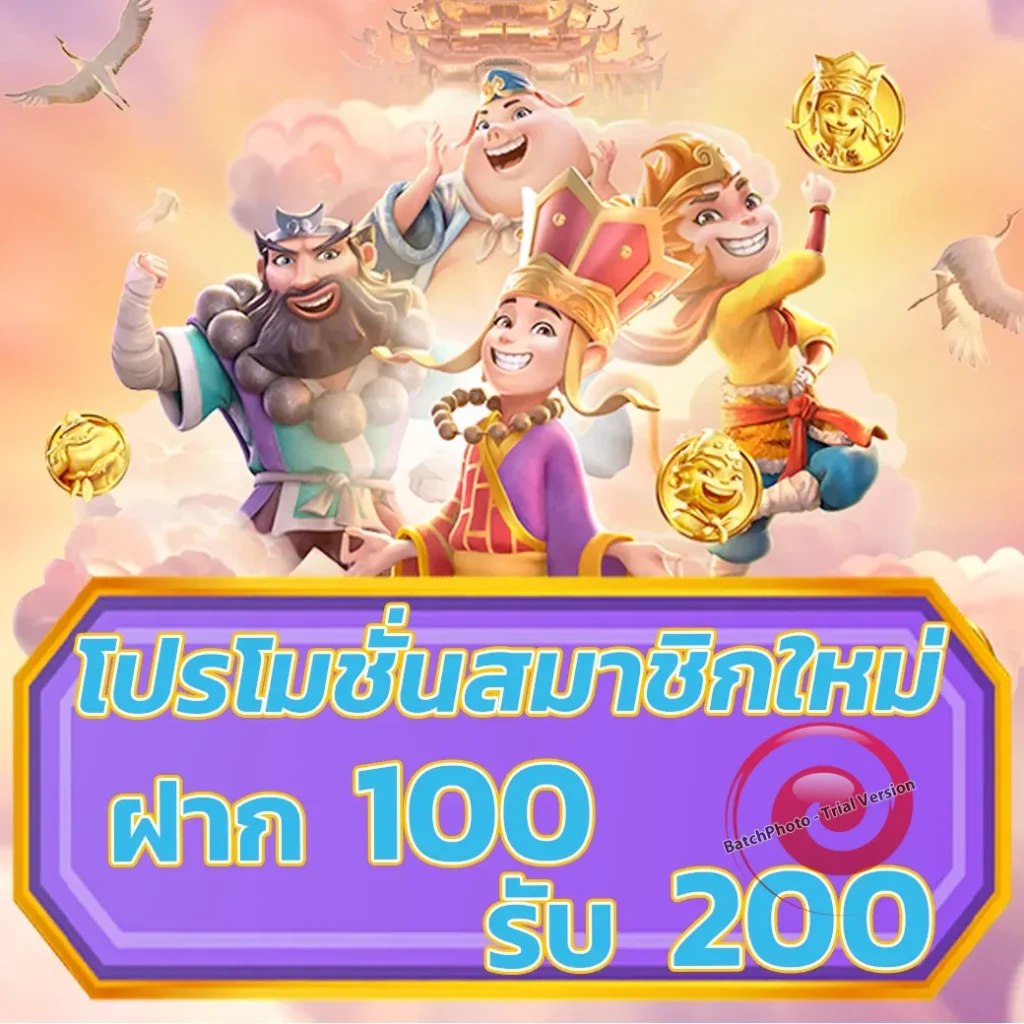 ปั่น inwgame-168